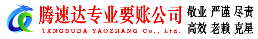 全椒讨债公司